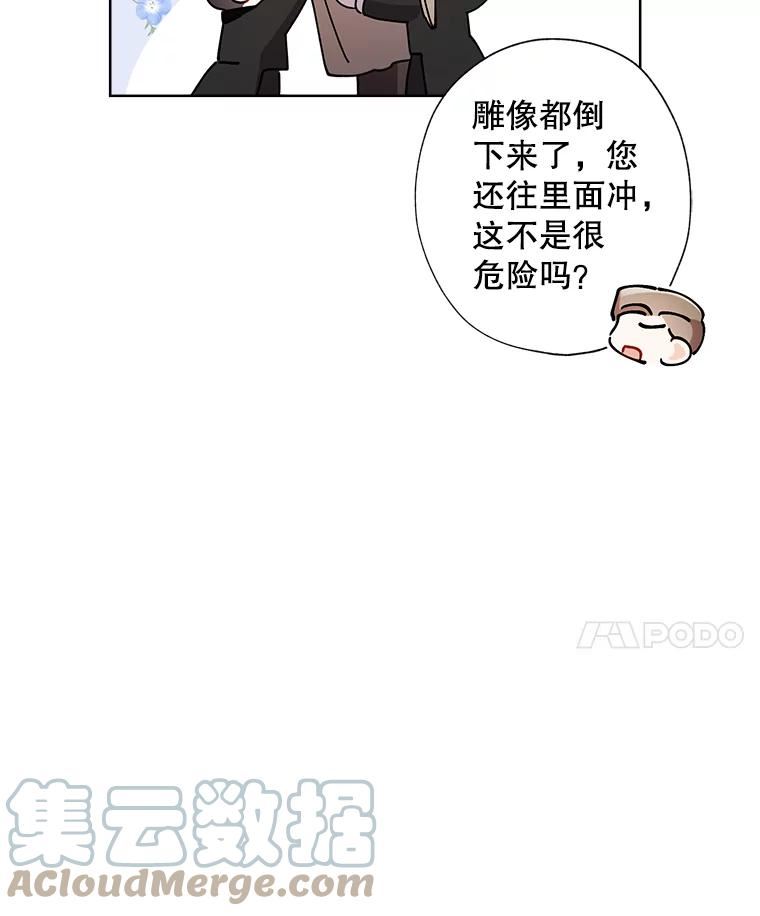 灰姑娘的善良继母假面舞会漫画,71.被烧掉的画19图