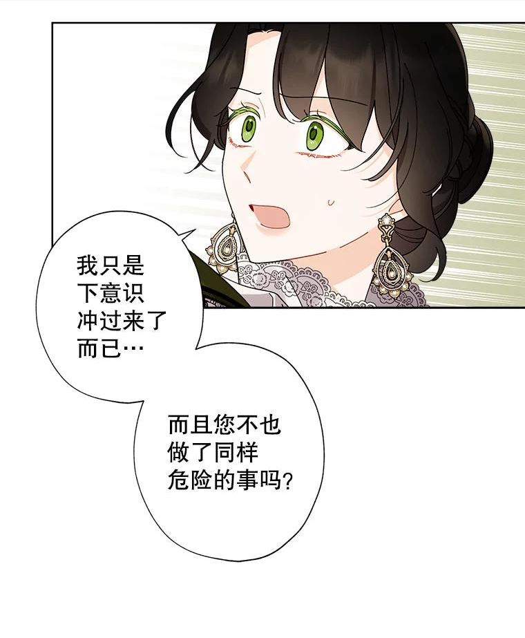 灰姑娘的善良继母假面舞会漫画,71.被烧掉的画20图