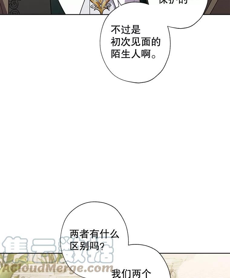 灰姑娘的善良继母假面舞会漫画,71.被烧掉的画22图