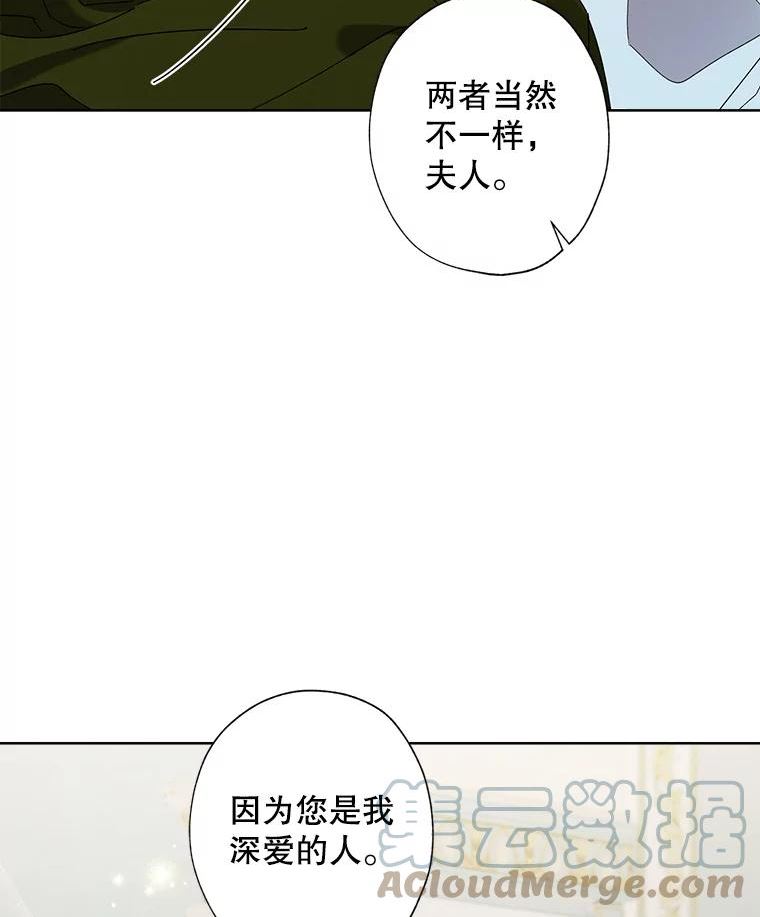 灰姑娘的善良继母假面舞会漫画,71.被烧掉的画28图