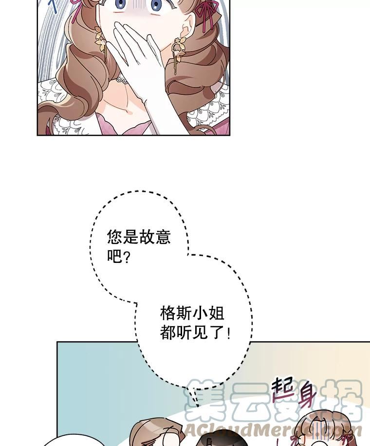 灰姑娘的善良继母假面舞会漫画,71.被烧掉的画31图