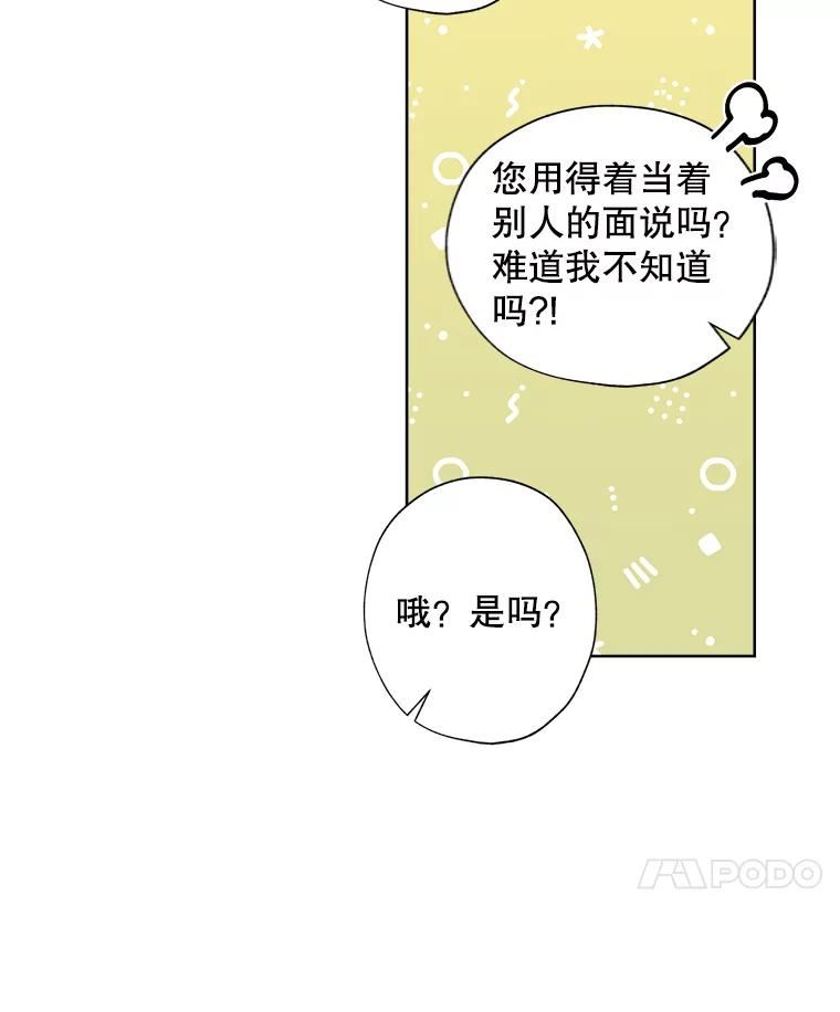 灰姑娘的善良继母假面舞会漫画,71.被烧掉的画33图