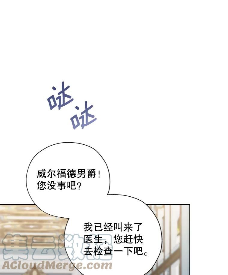 灰姑娘的善良继母假面舞会漫画,71.被烧掉的画34图