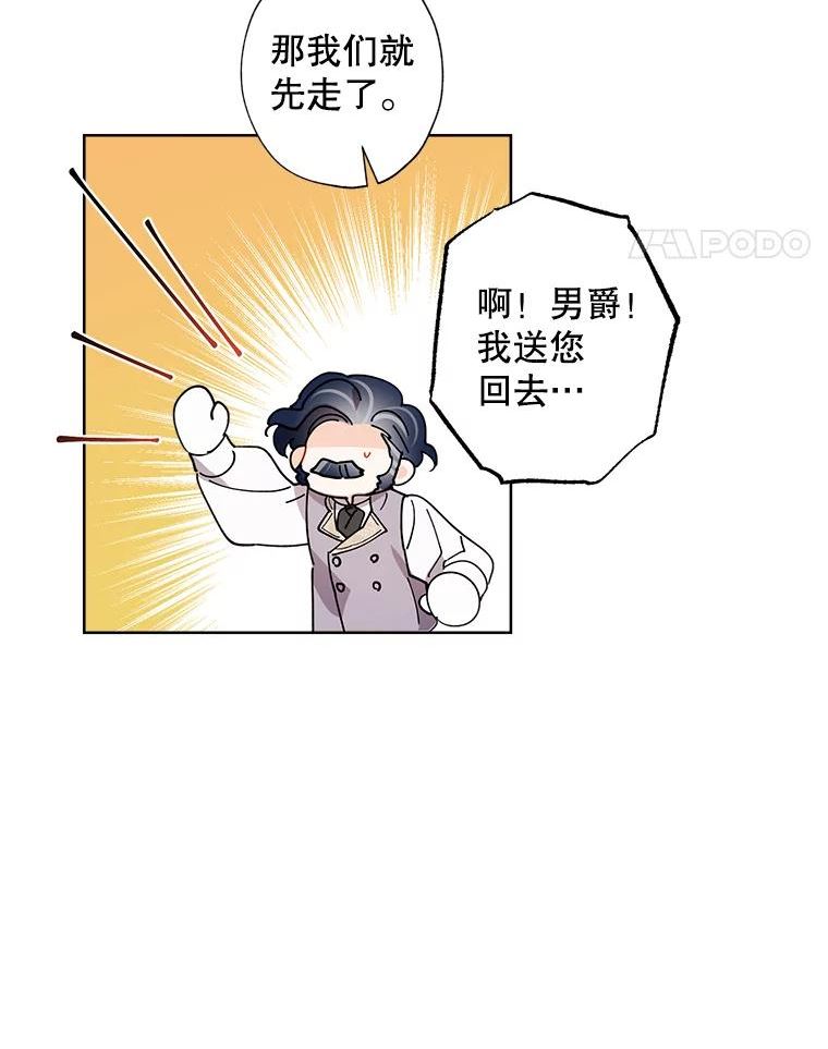 灰姑娘的善良继母假面舞会漫画,71.被烧掉的画44图