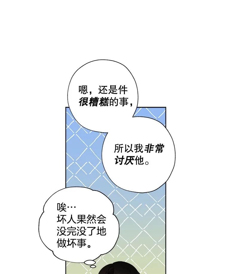 灰姑娘的善良继母假面舞会漫画,71.被烧掉的画57图