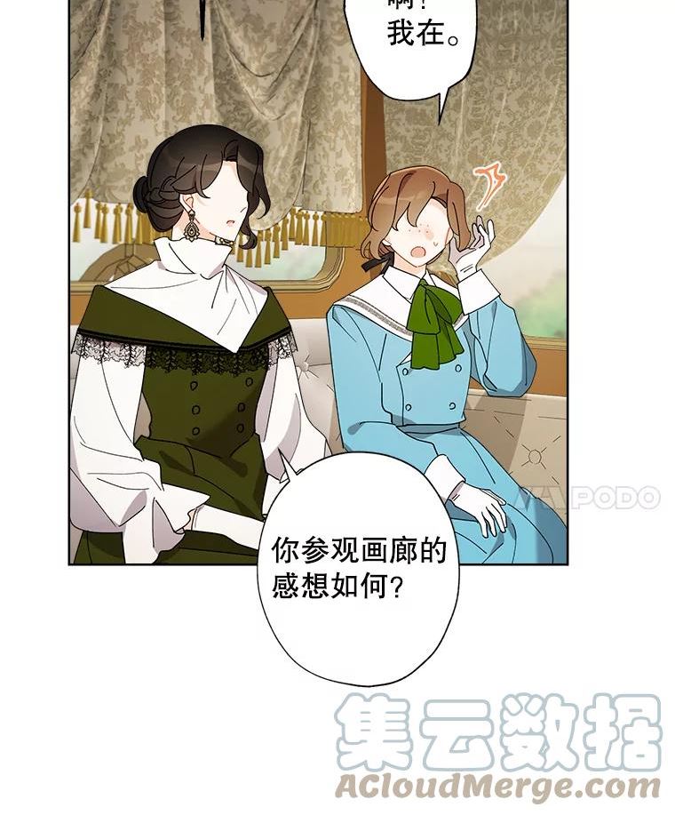 灰姑娘的善良继母假面舞会漫画,71.被烧掉的画61图