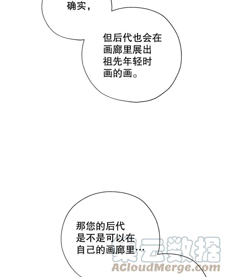 灰姑娘的善良继母假面舞会漫画,71.被烧掉的画67图