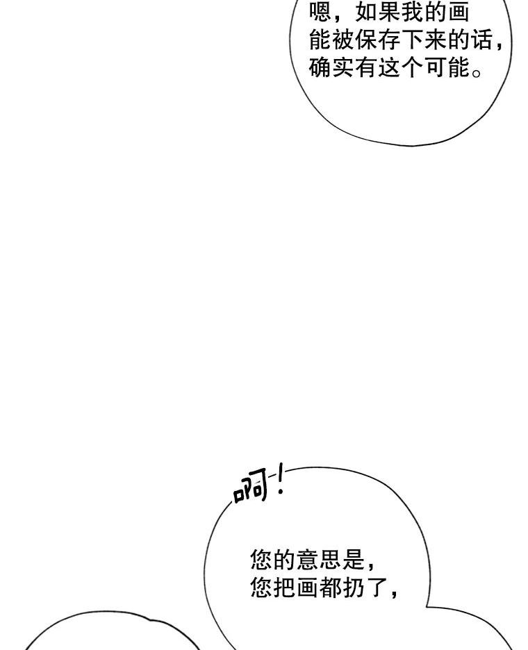 灰姑娘的善良继母假面舞会漫画,71.被烧掉的画69图