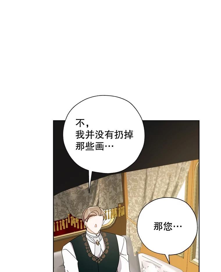 灰姑娘的善良继母假面舞会漫画,71.被烧掉的画71图