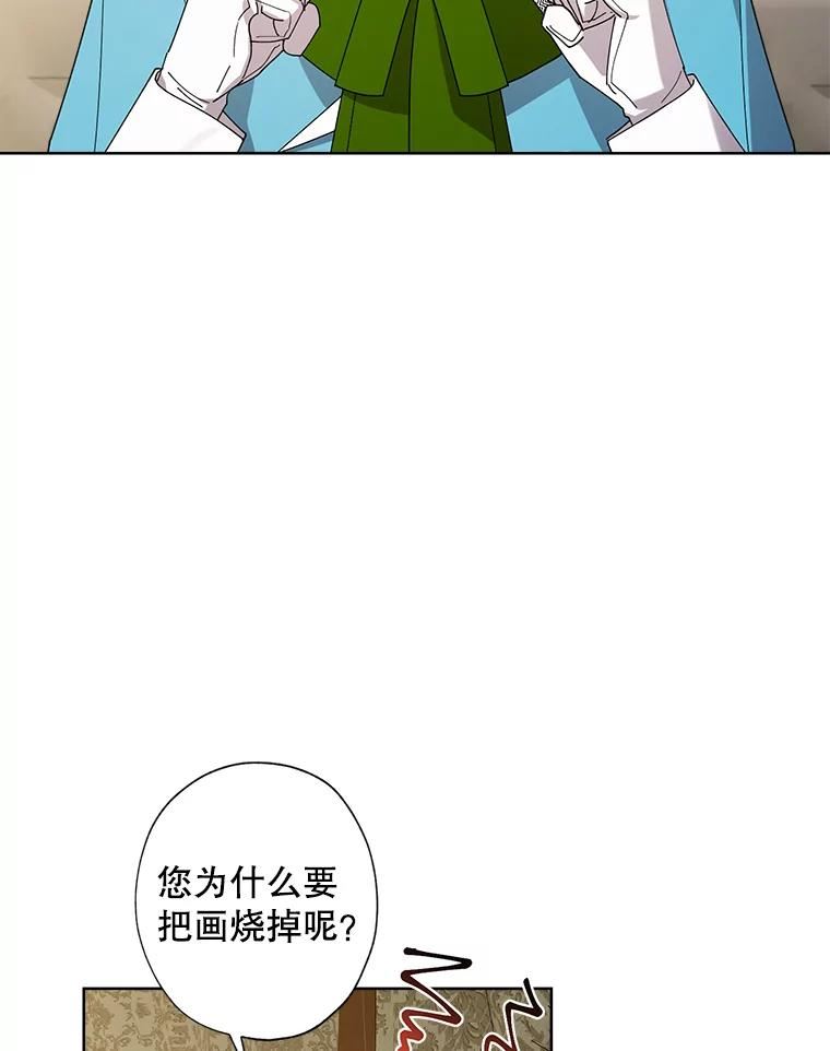 灰姑娘的善良继母假面舞会漫画,71.被烧掉的画77图