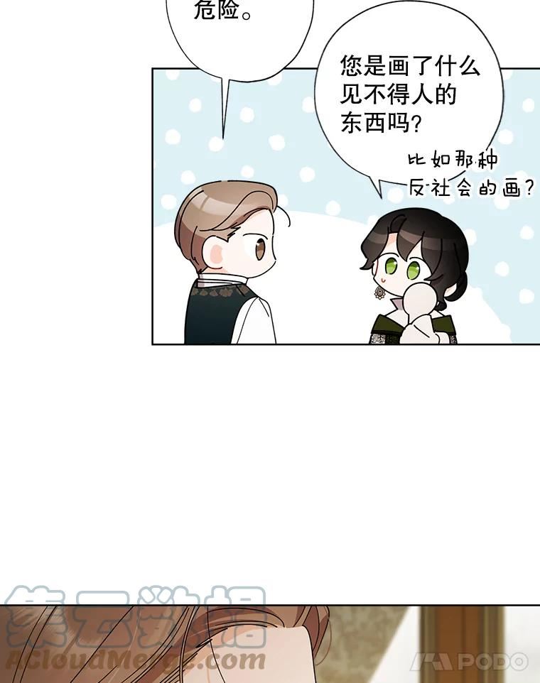 灰姑娘的善良继母假面舞会漫画,71.被烧掉的画79图