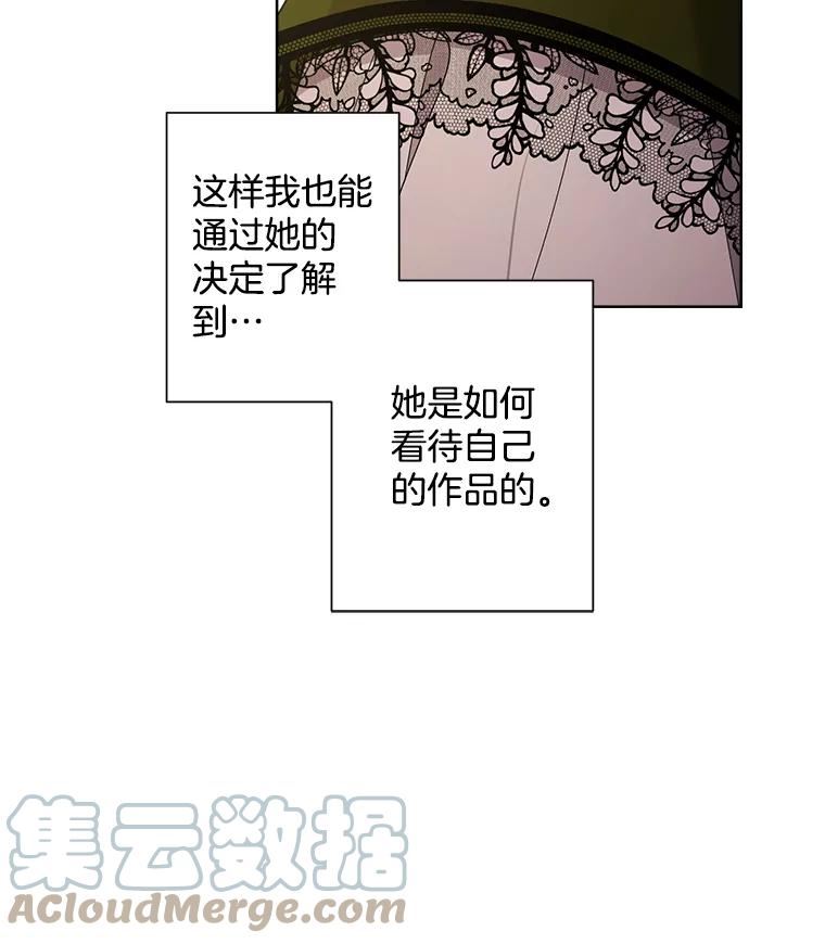 灰姑娘的善良继母假面舞会漫画,71.被烧掉的画97图