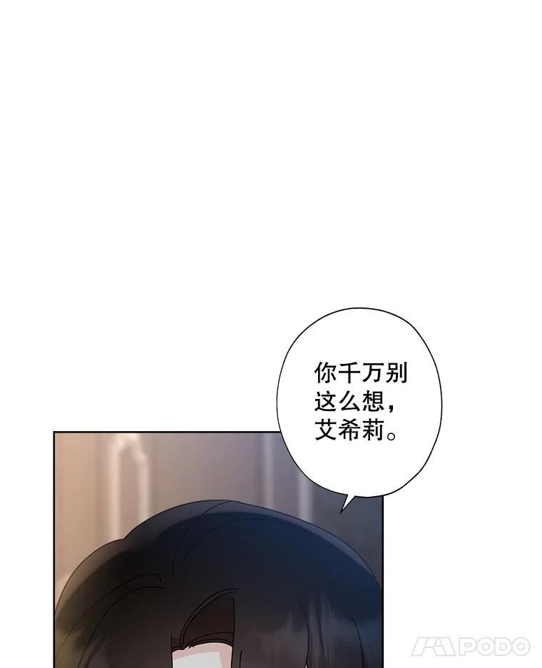 灰姑娘的善良继母假面舞会漫画,78.艾希莉的担忧62图