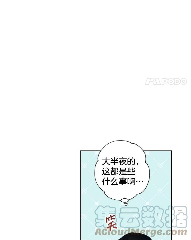 灰姑娘的善良继母假面舞会漫画,78.艾希莉的担忧79图