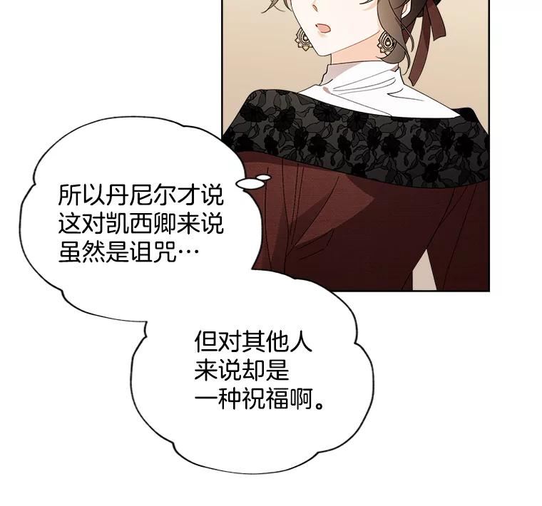 灰姑娘的善良继母照片漫画,81.误会？12图