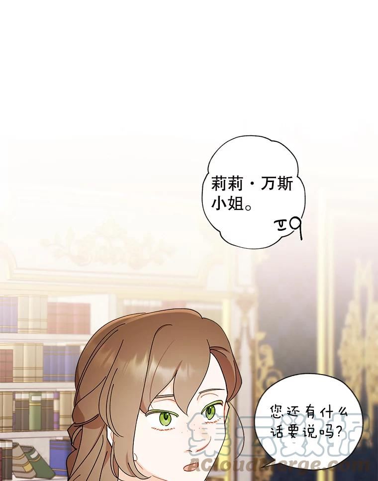 灰姑娘的善良继母照片漫画,81.误会？16图