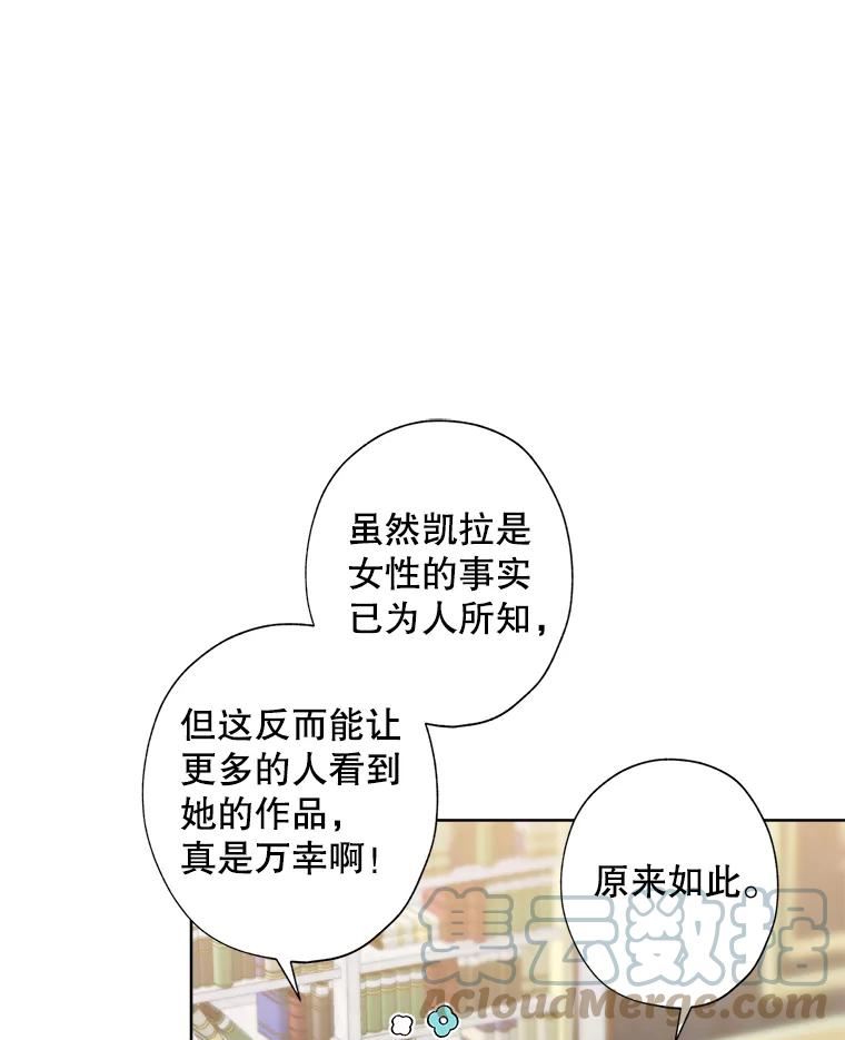 灰姑娘的善良继母照片漫画,81.误会？31图