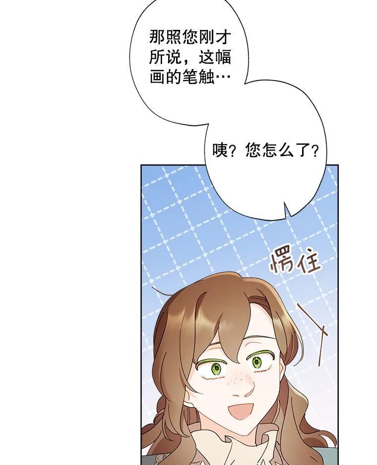 灰姑娘的善良继母照片漫画,81.误会？35图