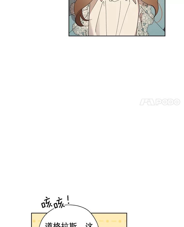 灰姑娘的善良继母照片漫画,81.误会？36图