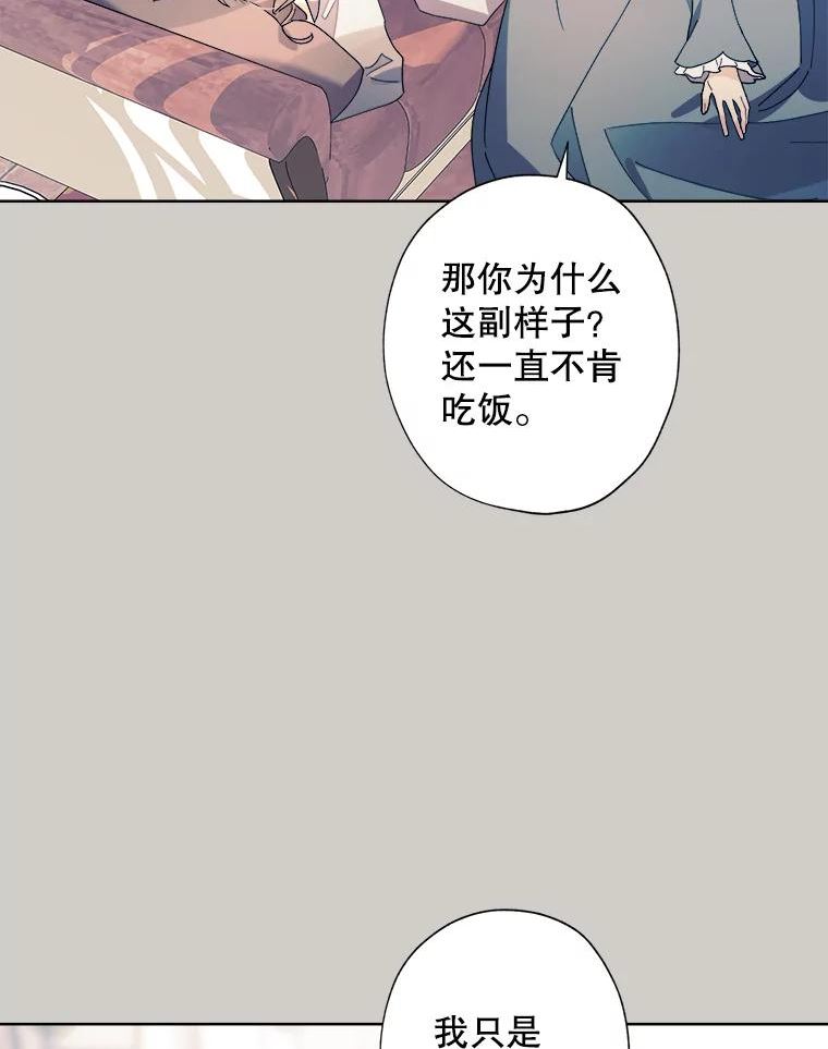 灰姑娘的善良继母照片漫画,81.误会？65图