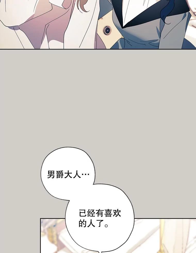 灰姑娘的善良继母照片漫画,81.误会？71图