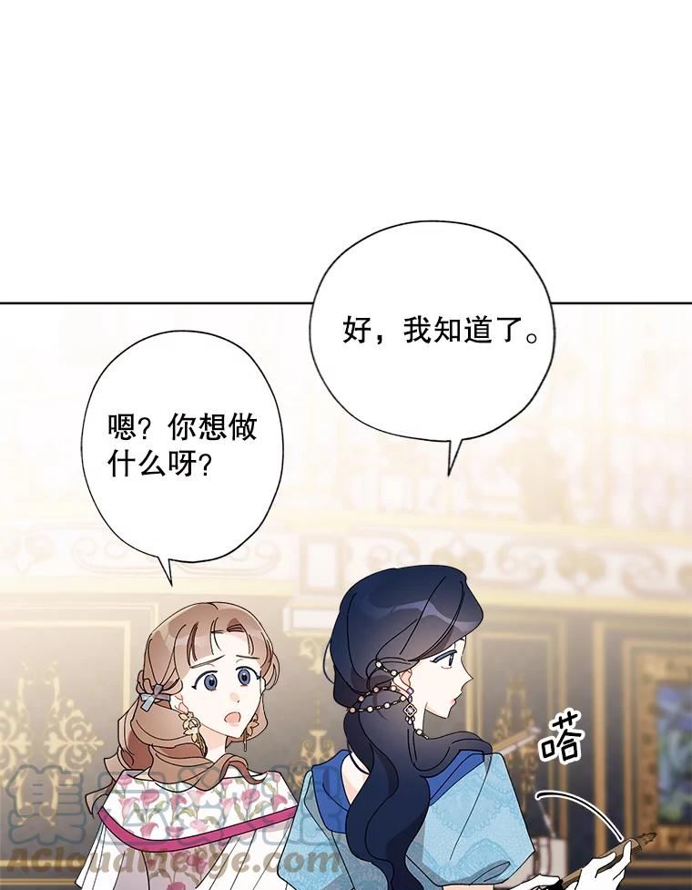 灰姑娘的善良继母照片漫画,81.误会？76图