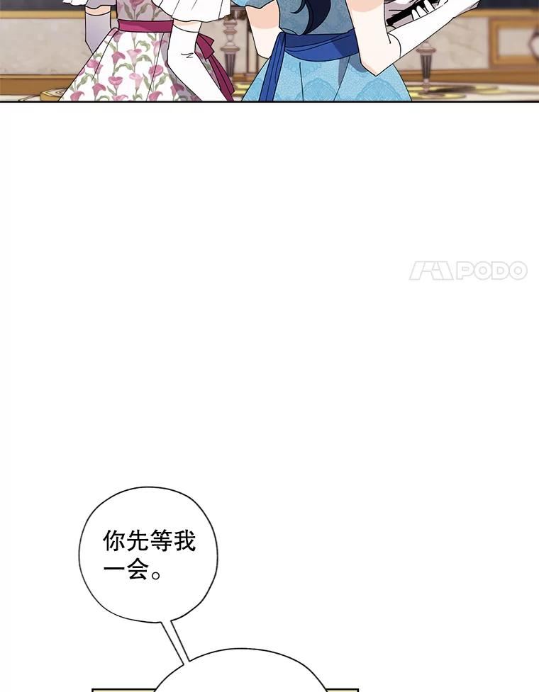 灰姑娘的善良继母照片漫画,81.误会？77图