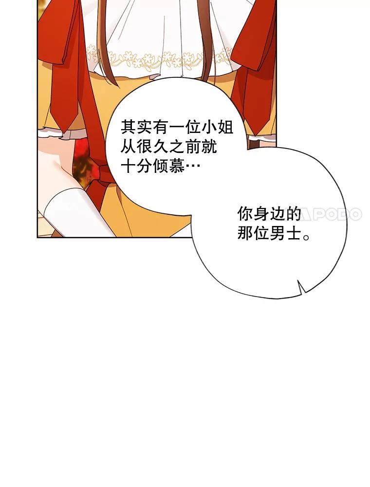 灰姑娘的善良继母结局漫画,82.交谈35图