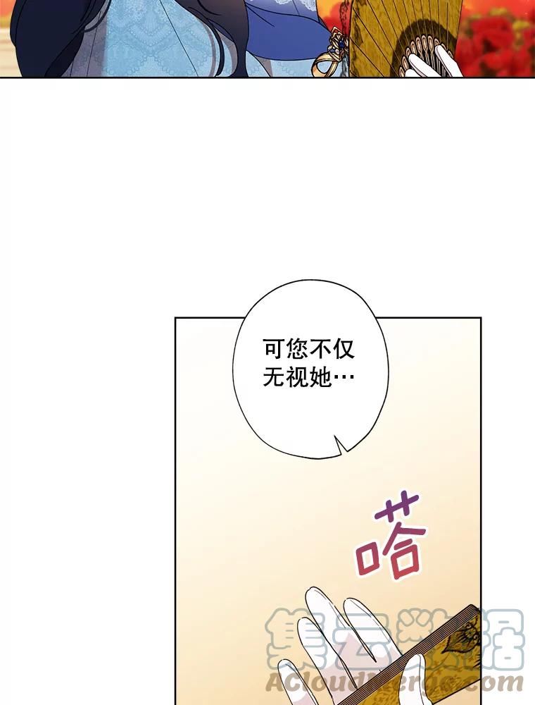 灰姑娘的善良继母结局漫画,82.交谈37图