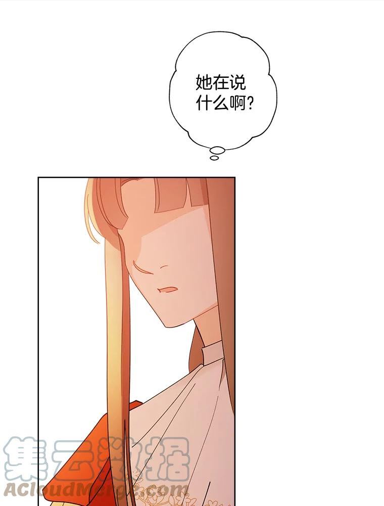 灰姑娘的善良继母结局漫画,82.交谈40图