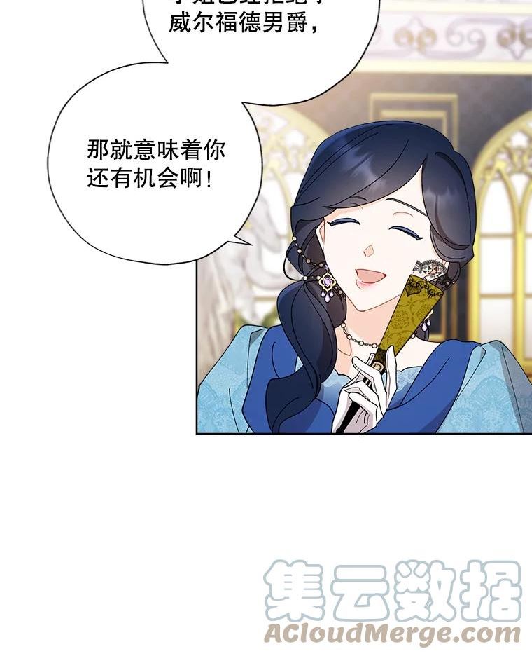 灰姑娘的善良继母结局漫画,82.交谈64图