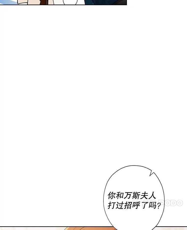 灰姑娘的善良继母假面舞会漫画,83.赛马场之约24图