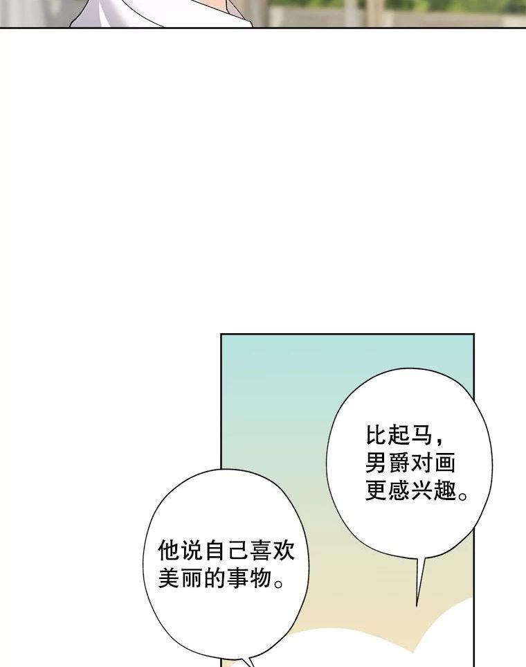 灰姑娘的善良继母假面舞会漫画,85.豪掷千金！5图