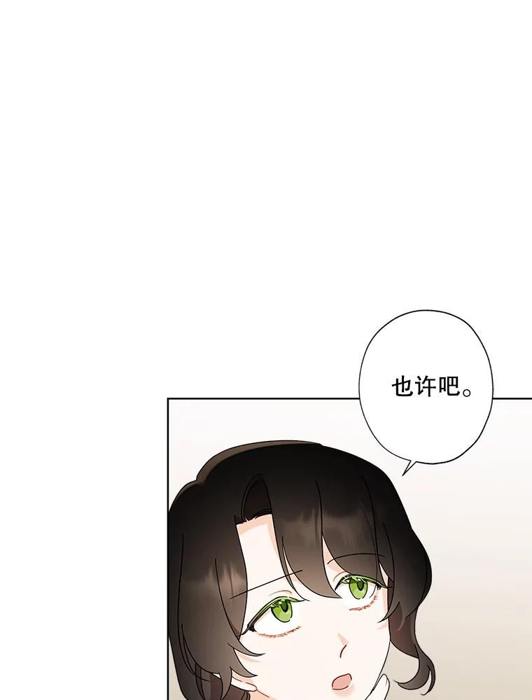 灰姑娘的善良继母结局漫画,86.成为王子妃的条件36图