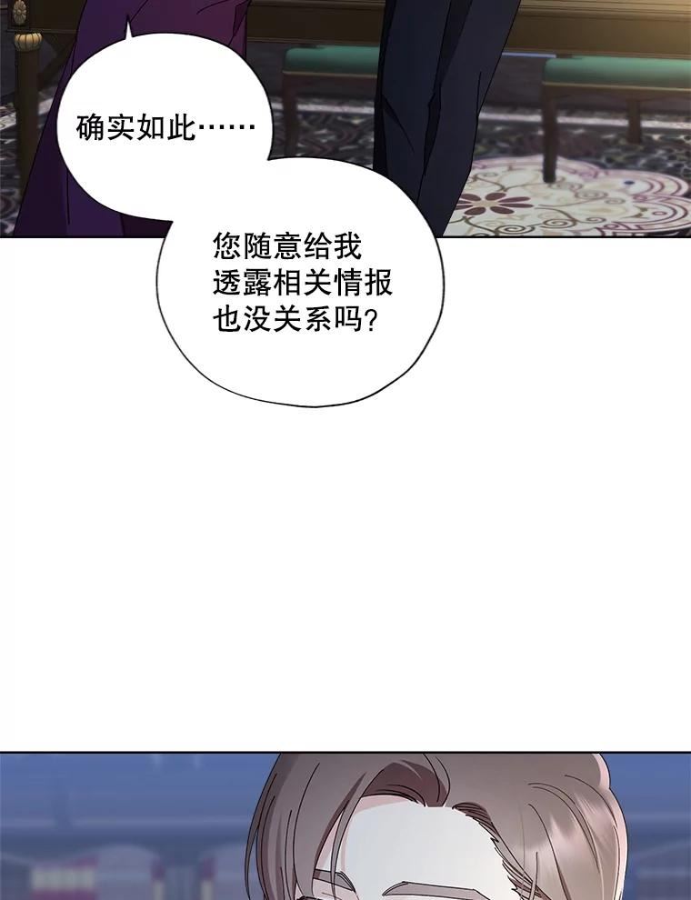 灰姑娘的善良继母结局漫画,86.成为王子妃的条件44图