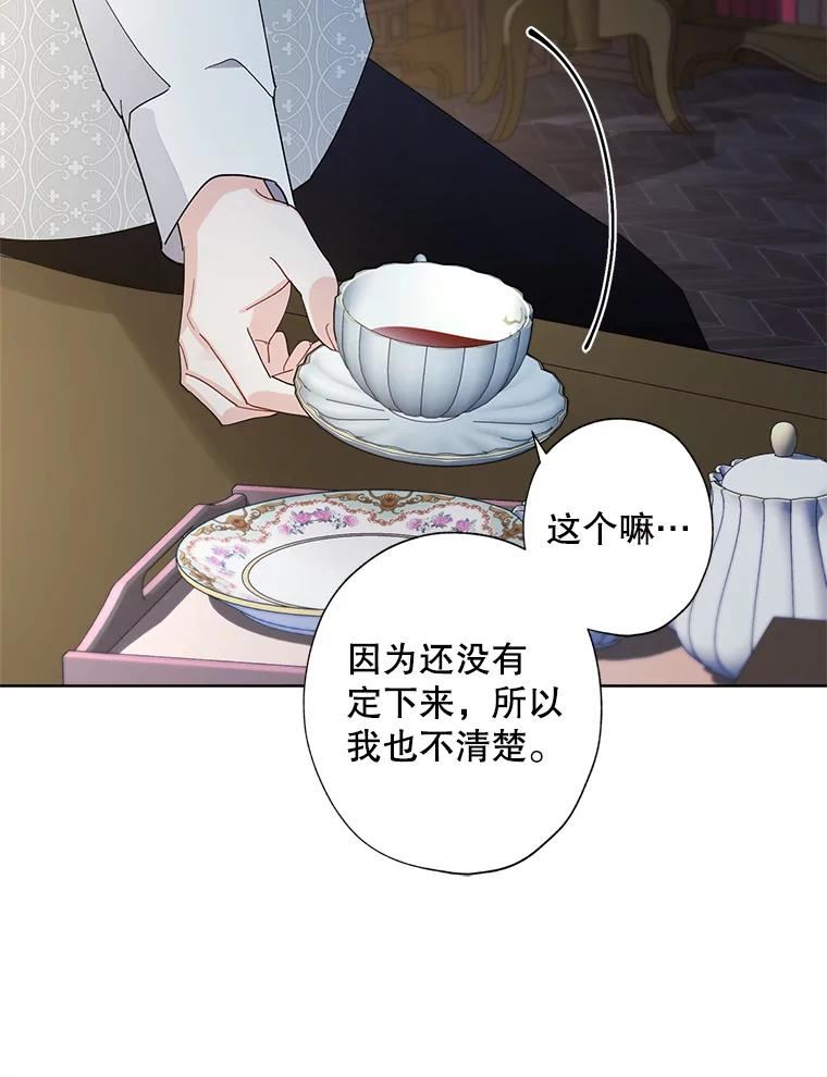 灰姑娘的善良继母结局漫画,86.成为王子妃的条件62图