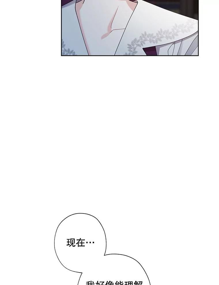 灰姑娘的善良继母结局漫画,87.“初吻”11图