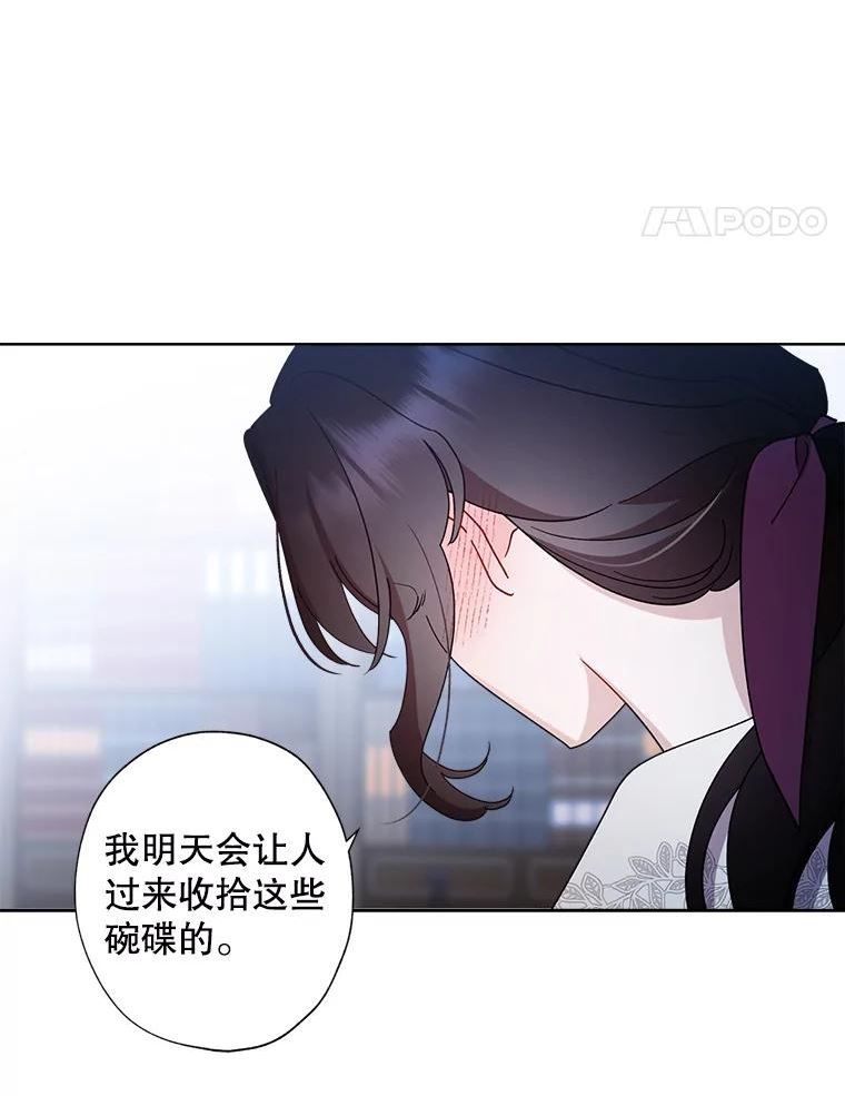 灰姑娘的善良继母结局漫画,87.“初吻”22图