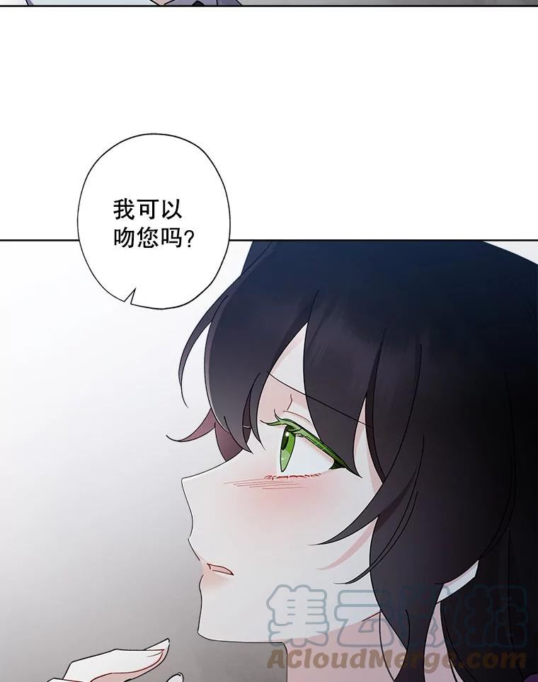 灰姑娘的善良继母结局漫画,87.“初吻”45图