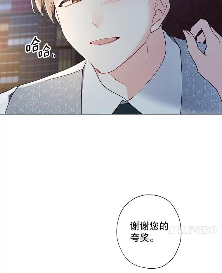 灰姑娘的善良继母结局漫画,87.“初吻”59图