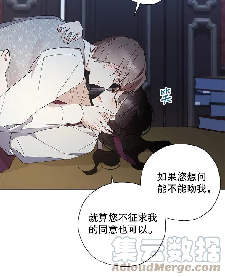 灰姑娘的善良继母结局漫画,87.“初吻”65图