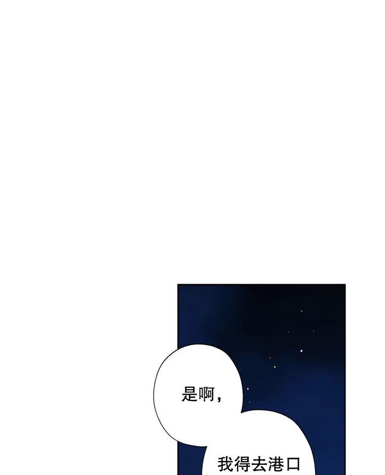 灰姑娘的善良继母结局漫画,87.“初吻”82图