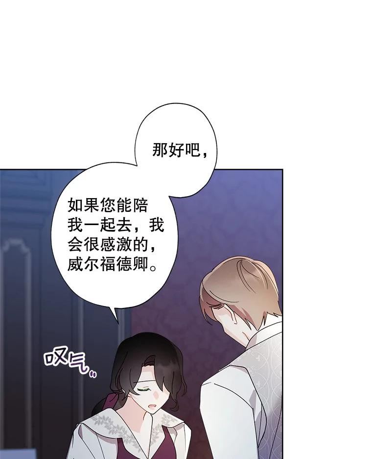 灰姑娘的善良继母结局漫画,87.“初吻”84图