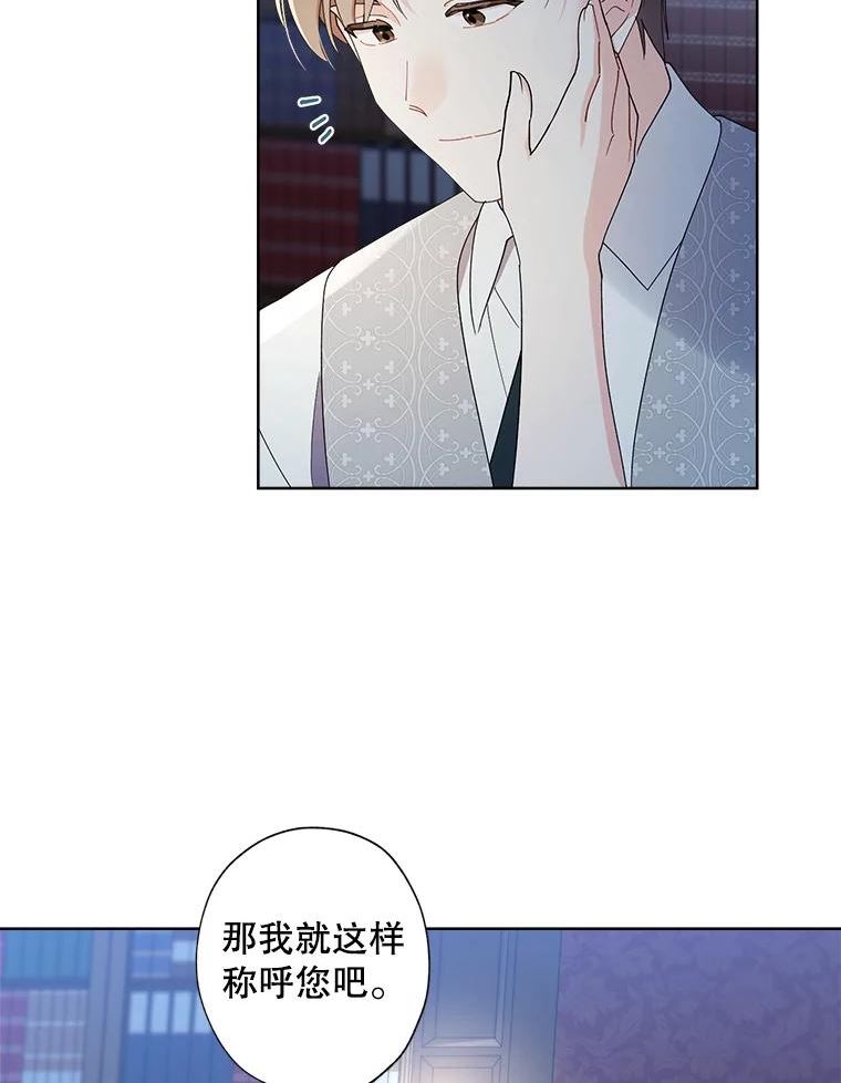 灰姑娘的善良继母结局漫画,87.“初吻”91图