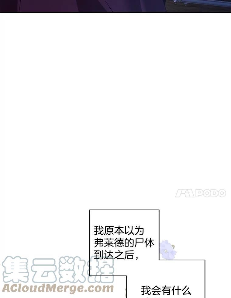 灰姑娘的善良继母结局漫画,87.“初吻”93图