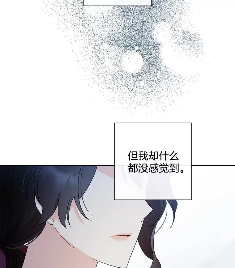 灰姑娘的善良继母结局漫画,87.“初吻”96图