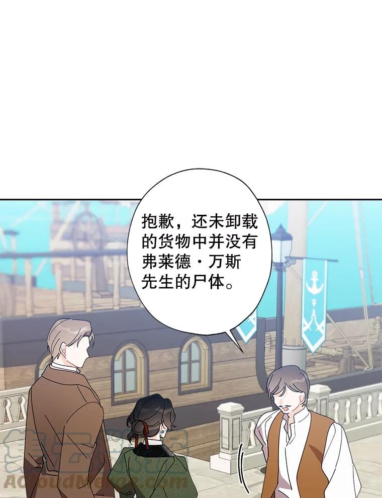 灰姑娘的善良继母照片漫画,88.尸体“不翼而飞”？13图