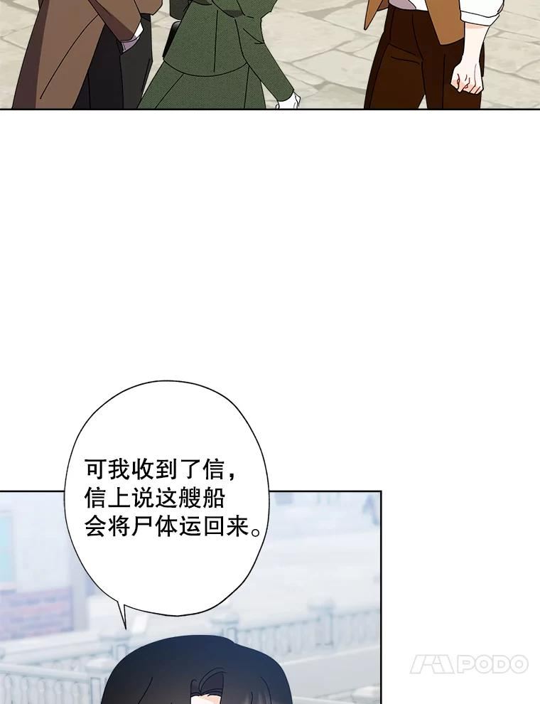 灰姑娘的善良继母照片漫画,88.尸体“不翼而飞”？14图