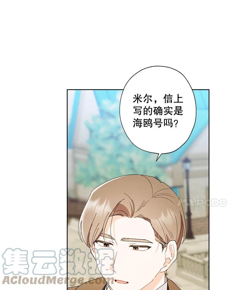 灰姑娘的善良继母照片漫画,88.尸体“不翼而飞”？31图