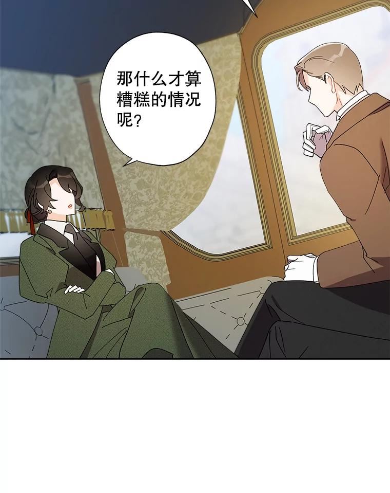 灰姑娘的善良继母照片漫画,88.尸体“不翼而飞”？44图